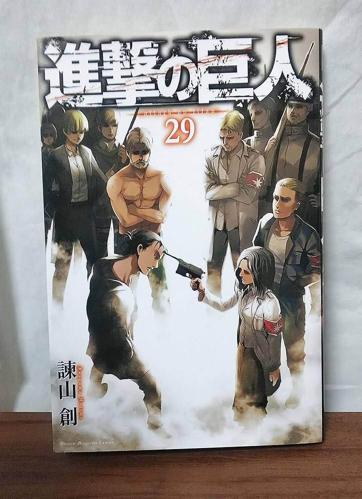 進撃の巨人 コミック 1-29巻セット |本 | 通販 | Amazon